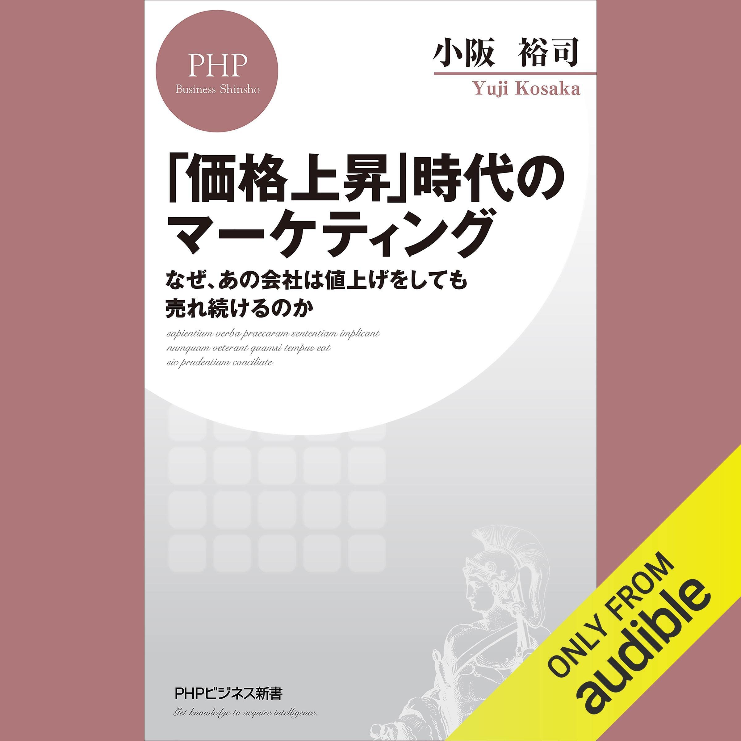 Amazon.co.jp: 小阪 裕司: 本、バイオグラフィー、最新アップデート